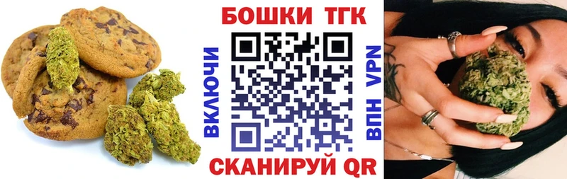 Canna-Cookies конопля  ссылка на мегу зеркало  Егорьевск  где купить наркоту 