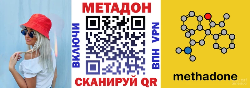 МЕТАДОН VHQ Егорьевск