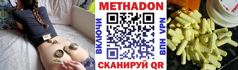 где можно купить наркотик  Егорьевск  МЕТАДОН белоснежный 